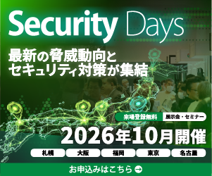 Security Days Fall 2026